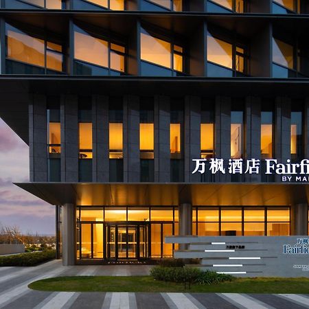 Fairfield By Marriott Shanghai Lingang Special Area Exterior photo